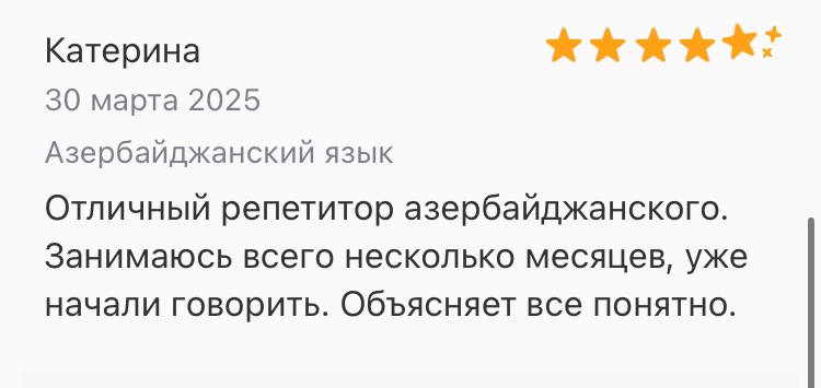 Отзыв 1