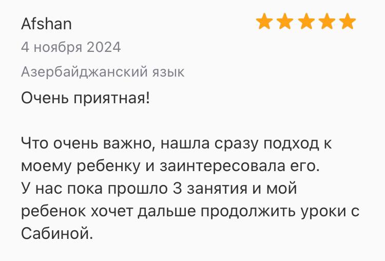 Отзыв 10