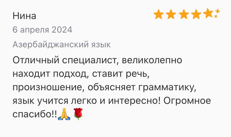 Отзыв 16