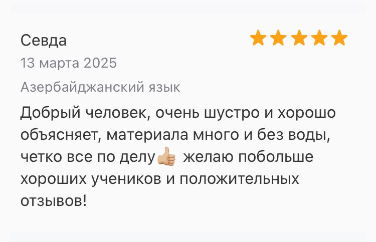 Отзыв 2