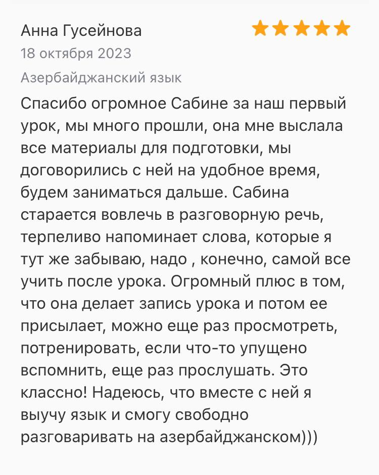 Отзыв 20