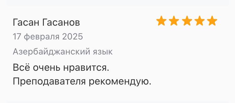 Отзыв 4