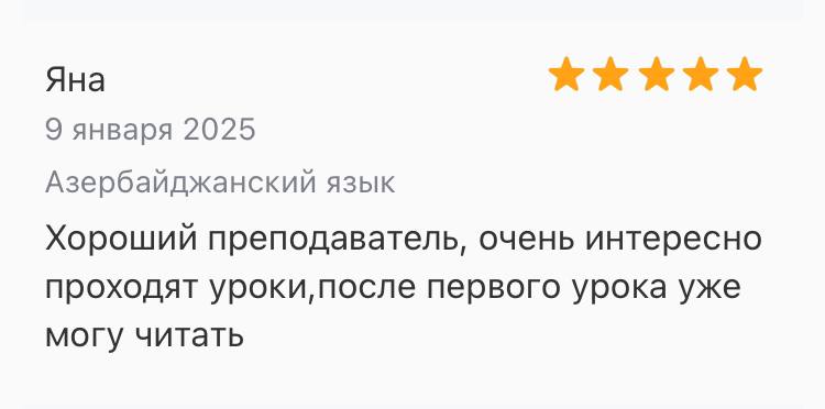 Отзыв 7