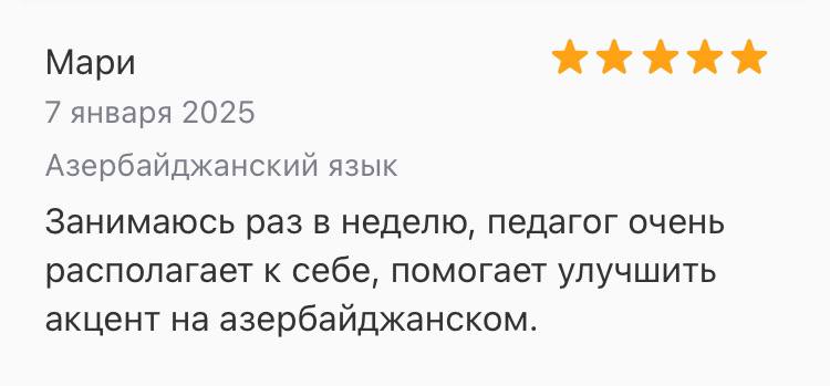 Отзыв 9